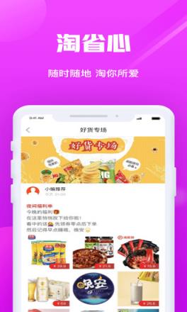 淘乐园app
