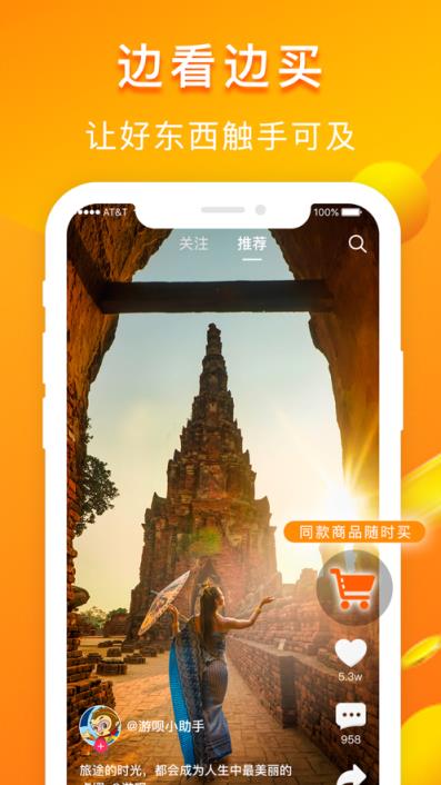 游呗app(旅游电商)