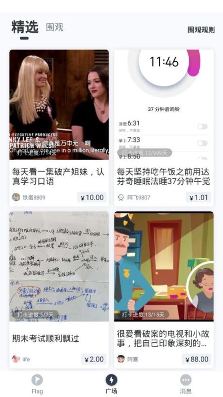 脸疼（Flag交友）