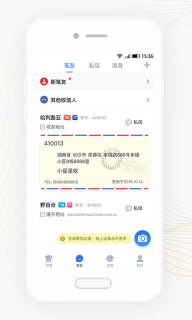 Slowchat慢社交app
