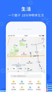 我的长沙app