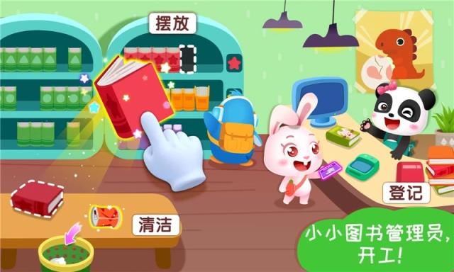 宝宝巴士梦想小镇