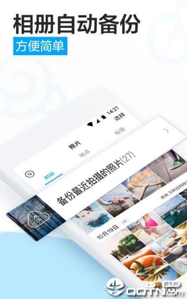 腾讯微云网页版