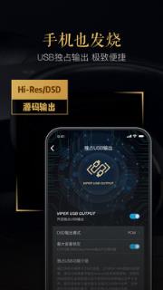 VIPER HiFi app
