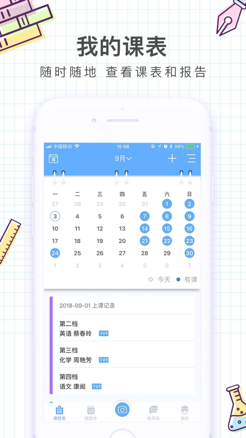 i精锐app
