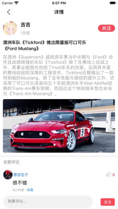 速度公元app(汽车改装)