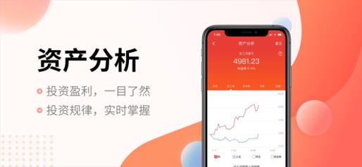 同花顺投资账本App下载