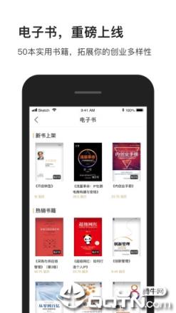 小创app