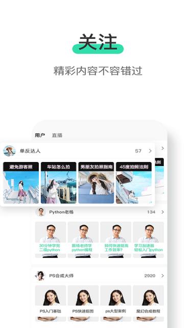 微知秀app