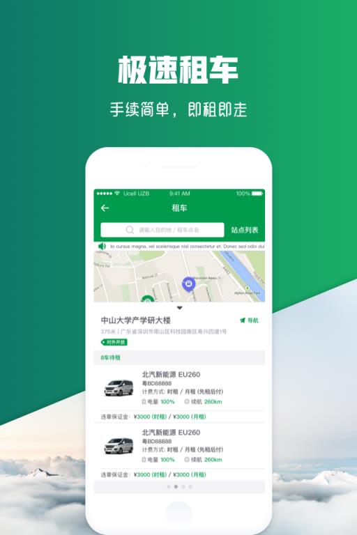 巴斯巴app
