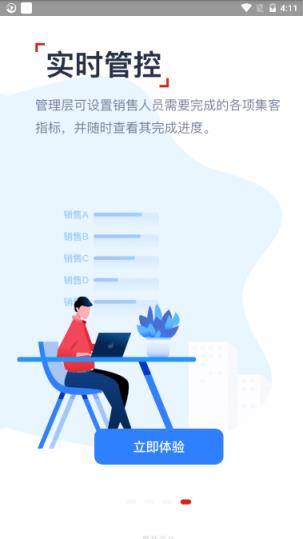 翼升名片app