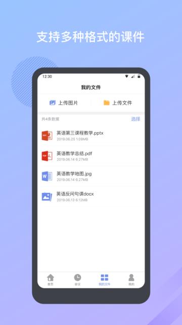 米亚圆桌软件安卓版
