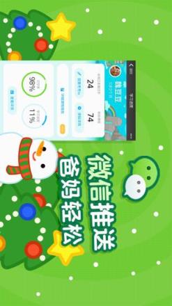 书声儿童识字app