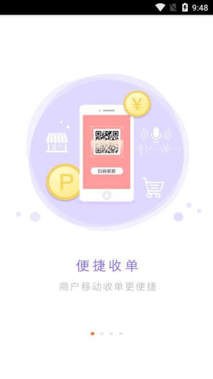 泰惠收app