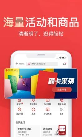动卡空间App