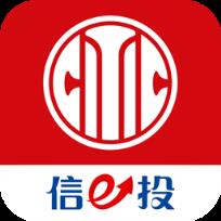 中信证券信e投app