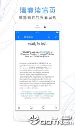 新浪邮箱app
