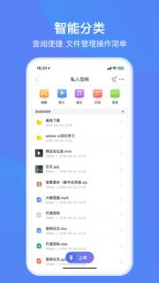 和逸云家庭云存储app