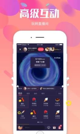 么么直播APP手机版