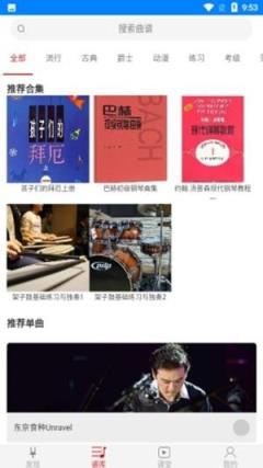 云途艺学app(音乐教学)