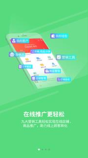 ZOL零售商家版app