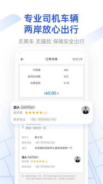 格上吉时专车
