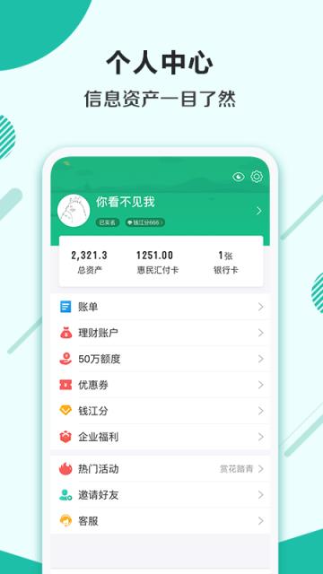 杭州市民卡app