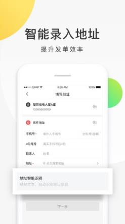 美团配送app