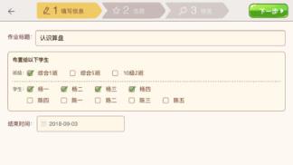 豆苗老师端