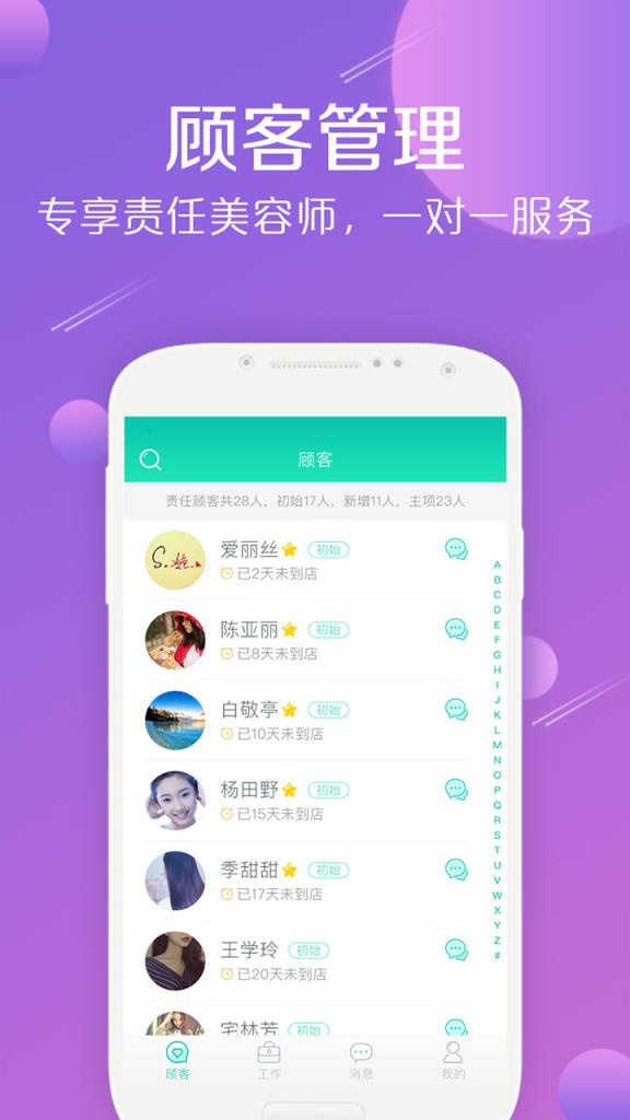 美享BOSS app