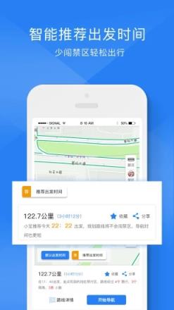 货车宝货车导航手机版