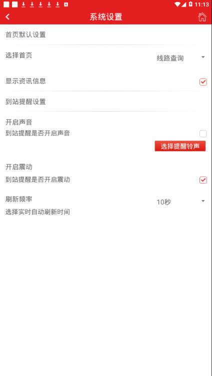 阳泉公交通app