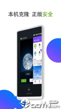 微信多开免费版app