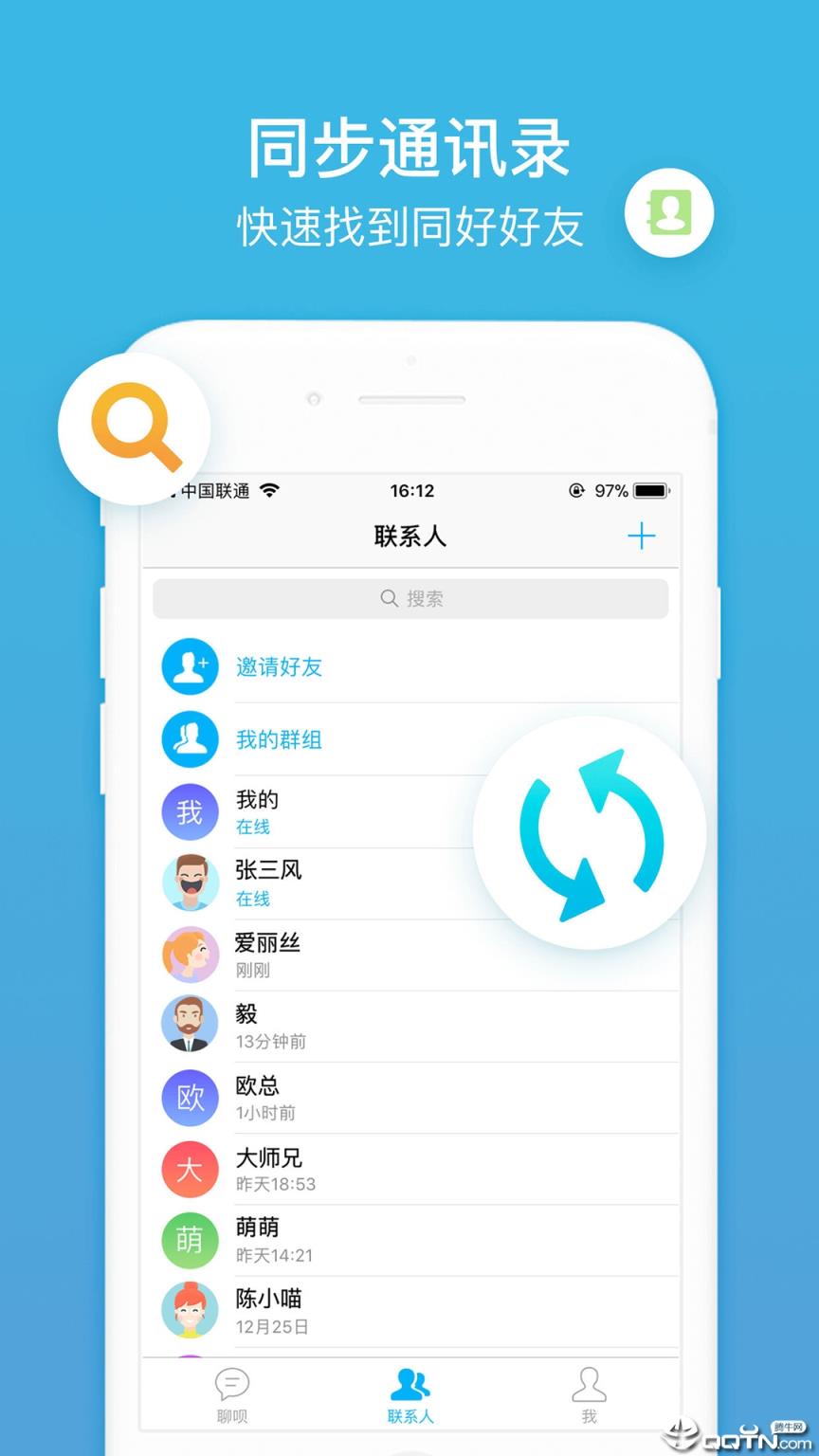 聊呗极速版app