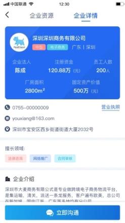 企服宝app安卓版