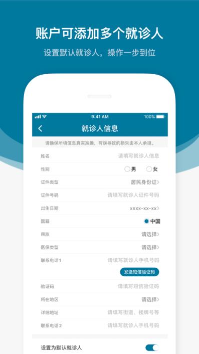 医科院肿瘤医院app