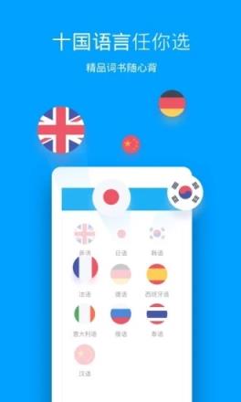 沪江开心词场App