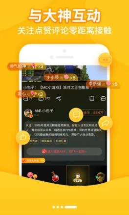 爱拍火爆视频社区