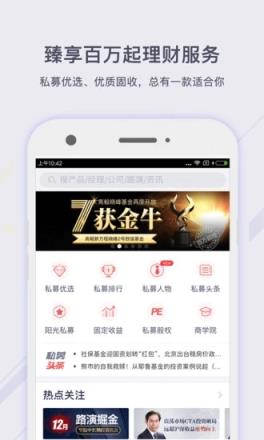 掌上基金APP