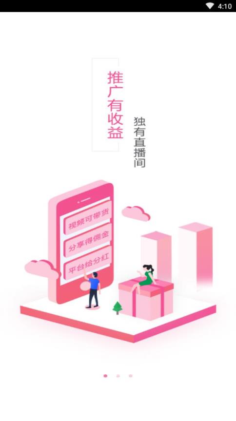 当当秀app(直播卖货)
