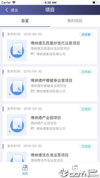薪孵化app
