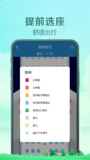 中国南方航空app