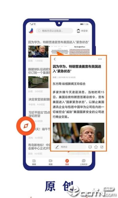 东方新闻
