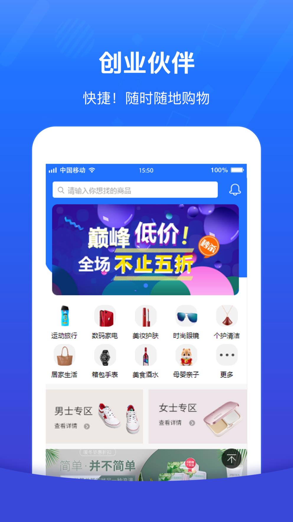 创业伙伴app
