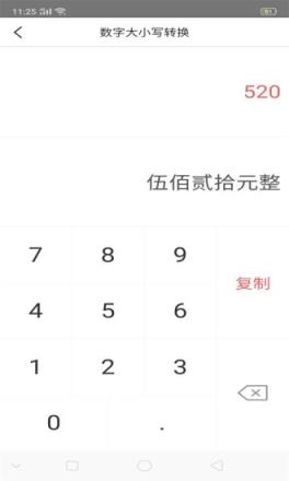 歪一点app微商作图工具