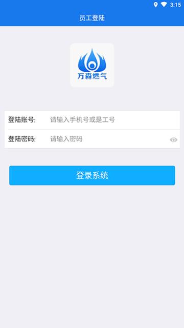 万森配送app