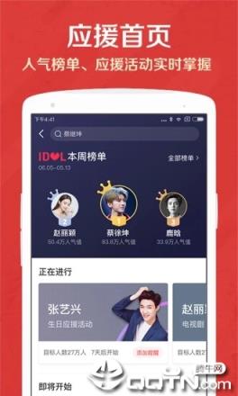 猫眼手机客户端