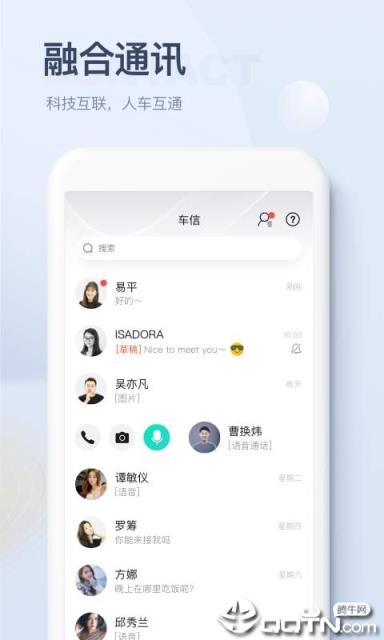 上汽荣威app