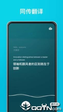 有道翻译官手机版