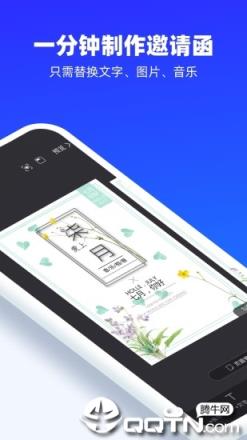 易企秀安卓手机版